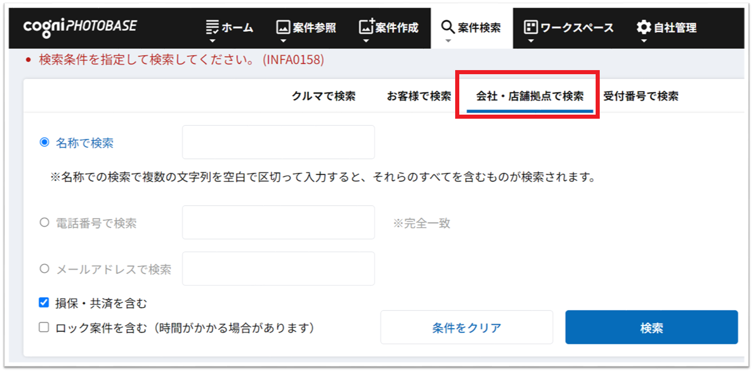 案件が見つからない | | よくあるご質問 | サポート | コグニビジョン