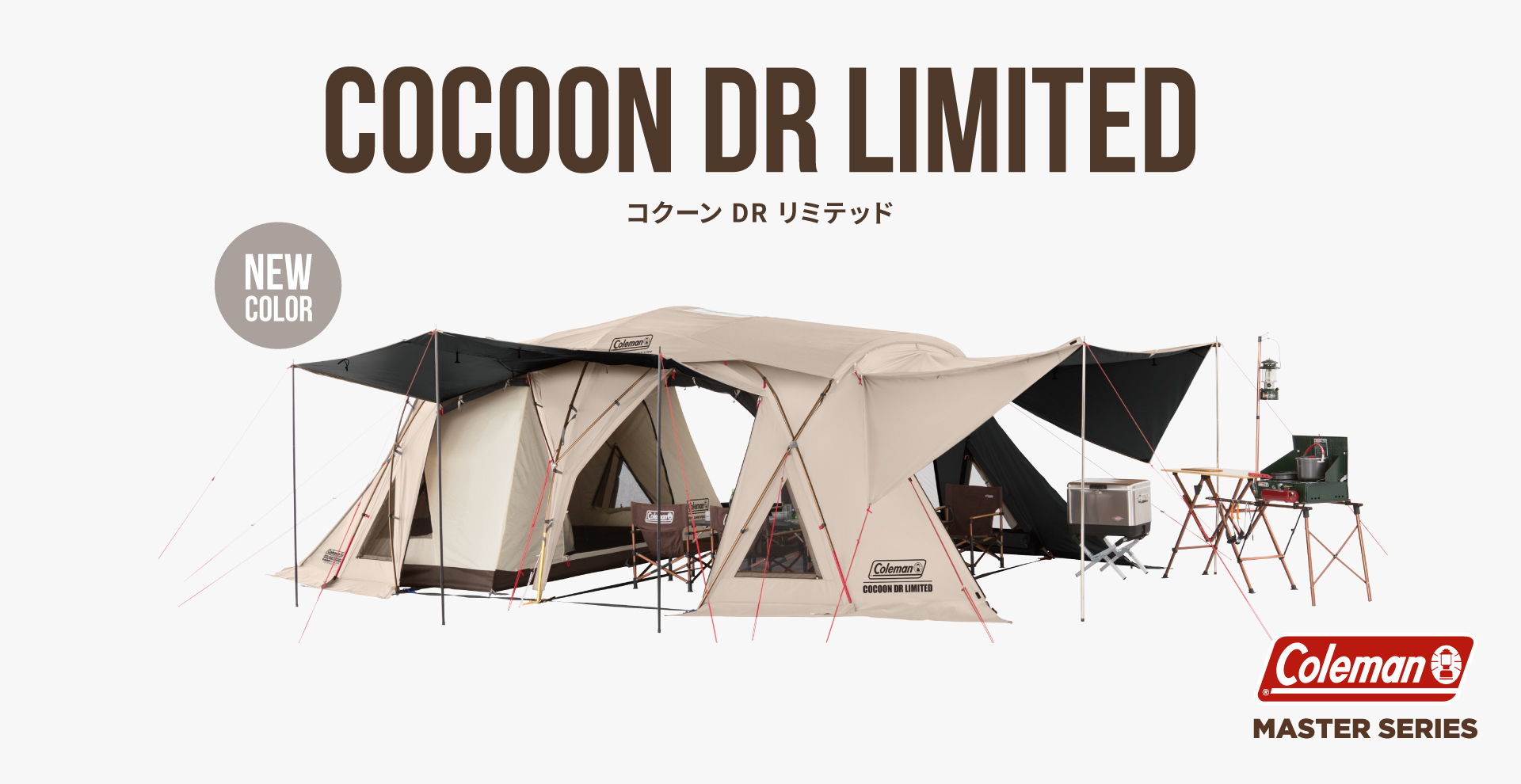 コクーン 2024 リミテッド「コクーン DR リミテッド」 | COCOON 2024