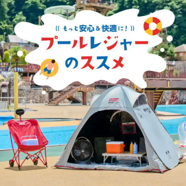 アジャスタブルシェードシェルター | コールマン｜Coleman