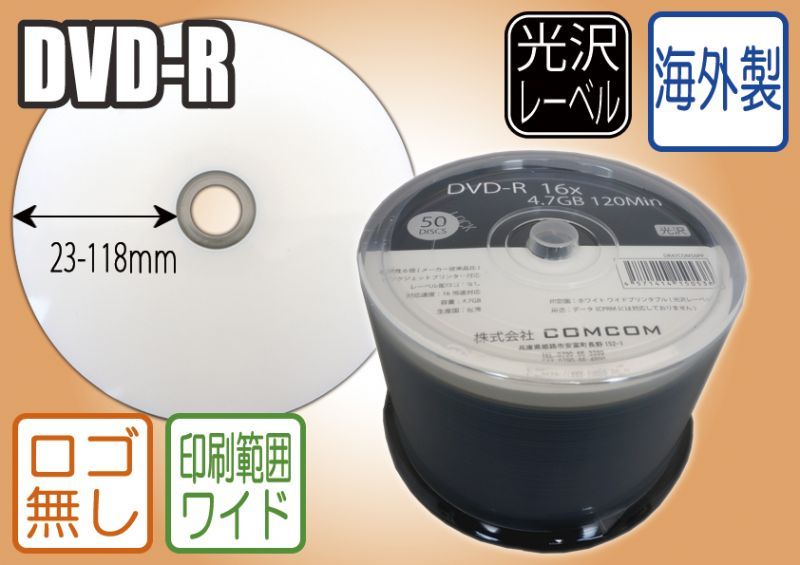 CMC社製】【光沢レーベル】 DVD-R ワイドプリント 100枚(50枚X2セット
