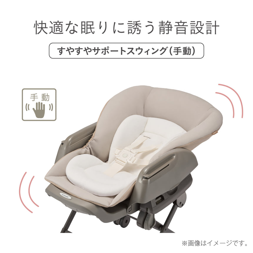 ネムリラ CR（アカチャンホンポ先行販売品）｜コンビ公式ブランドストア