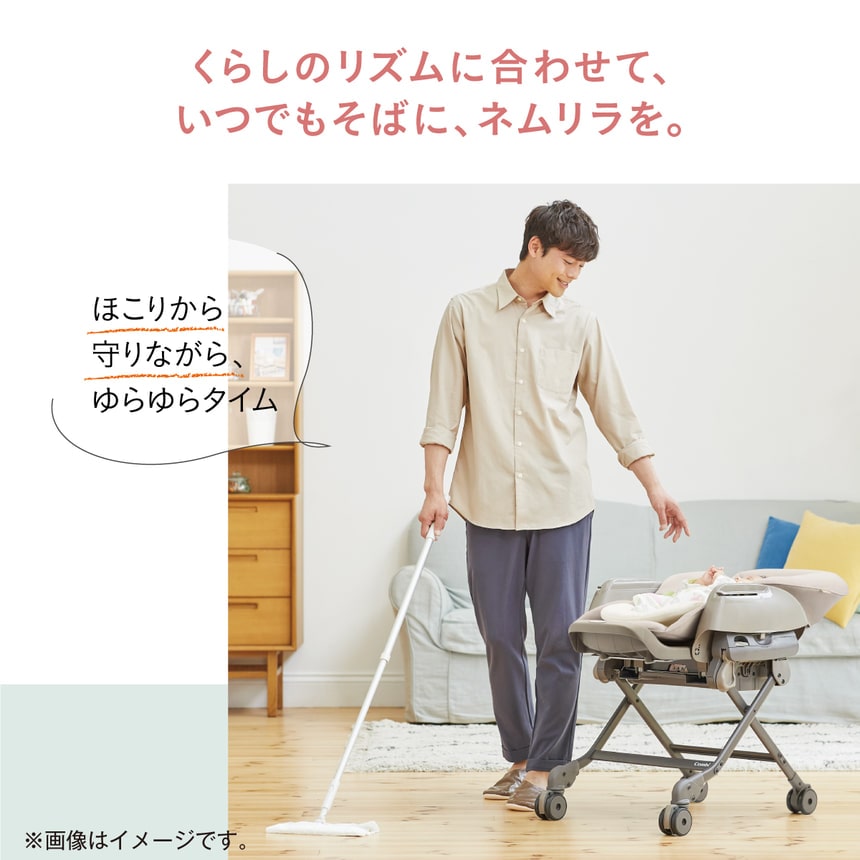 コンビ ホワイトレーベル ネムリラ コードレス AUTO SWING ＋｜コンビ