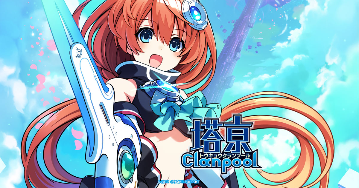 塔亰Clanpool｜製品情報