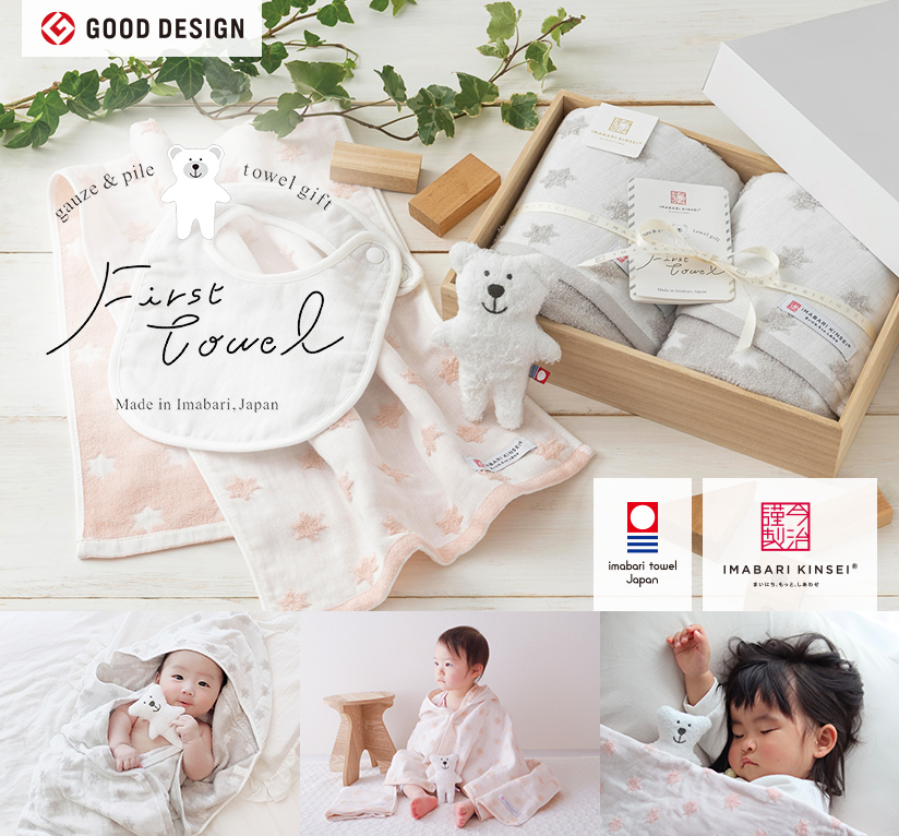 First towel（ファーストタオル） 赤ちゃんのために作った木箱入り今治