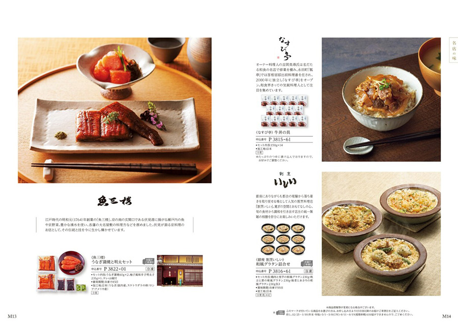 ALA GOURMET(ア・ラ・グルメ) グルメカタログギフト ピンク レディー