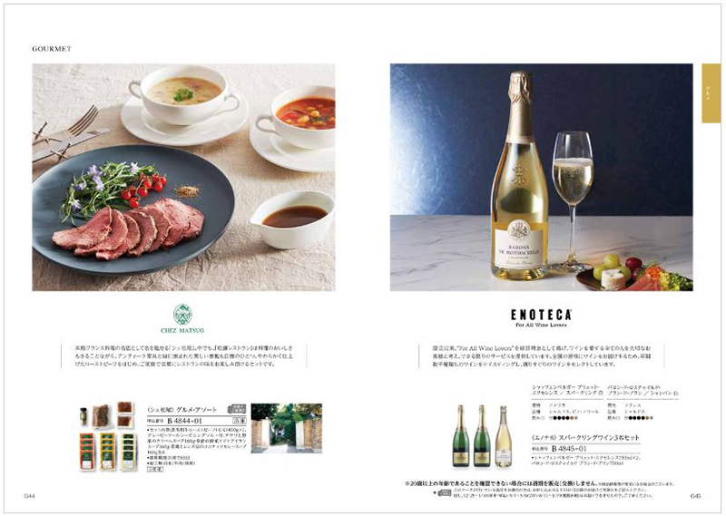 PREMIER(プルミエ) カタログギフト ドゥー [CONCENT]コンセント