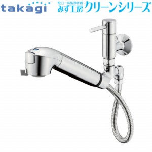 蛇口一体型浄水器 みず工房 クリーン タカギ takagi [JL346MN-03] 単水
