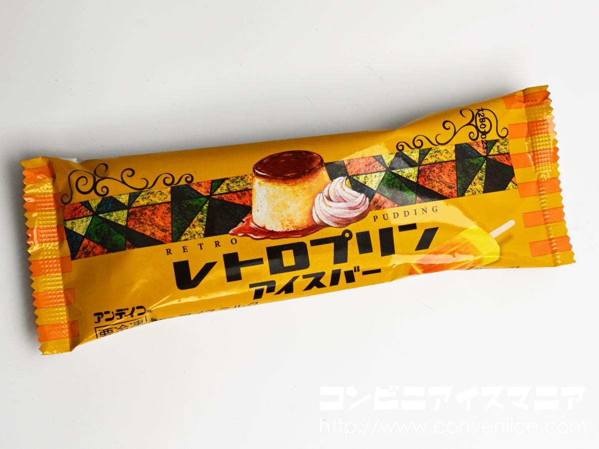 レトロプリンアイスバー 2023 | アイスマン福留の「アイスクリームマニア」