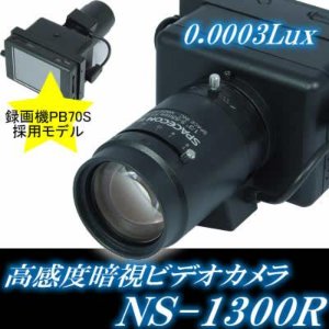 超小型ビデオカメラ・超小型CCDカメラ・ピンホールレンズ・証拠撮り