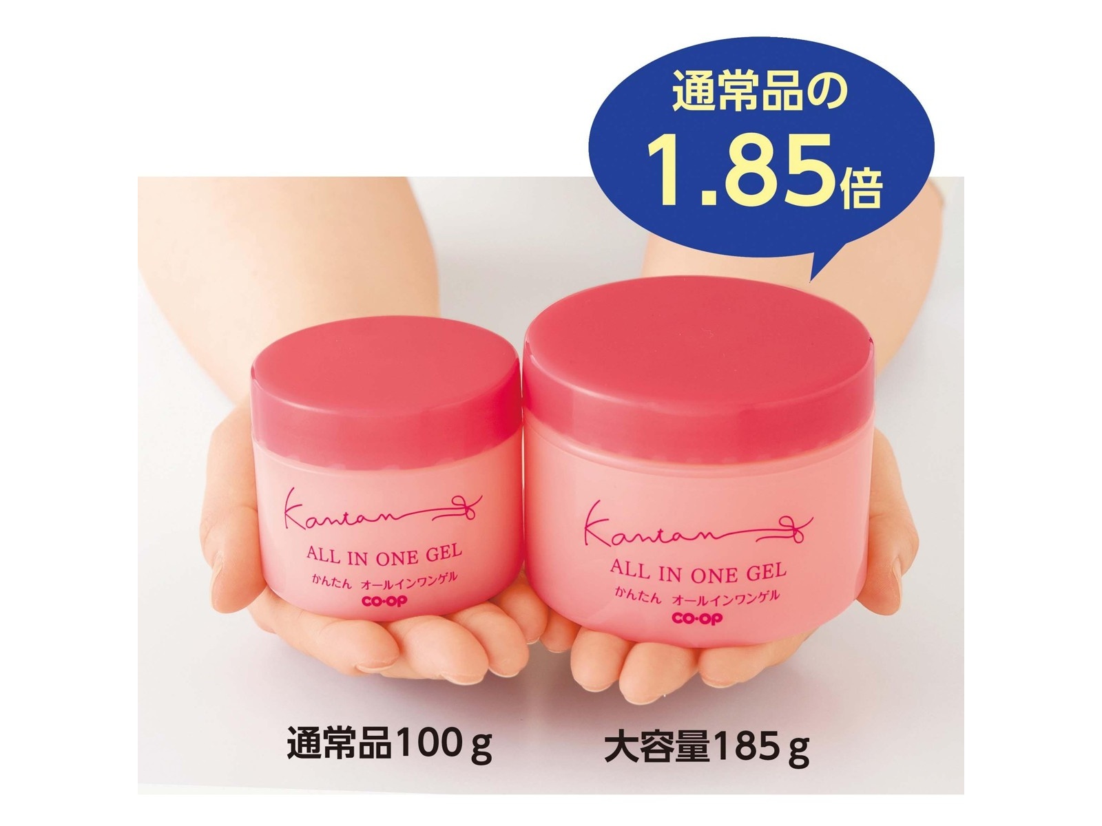 CO・OP かんたん オールインワンゲル 185g| コープこうべネット