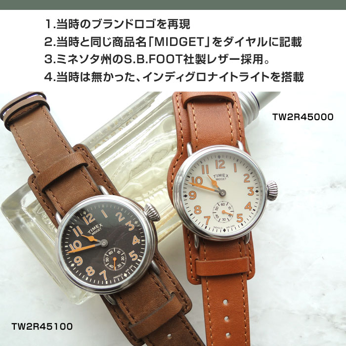 TIMEX タイメックス TW2R45100 TW2R45000 腕時計 日本企画限定モデル