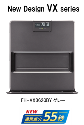 石油ファンヒーター2020年度モデル15機種を発売 WZ・VX