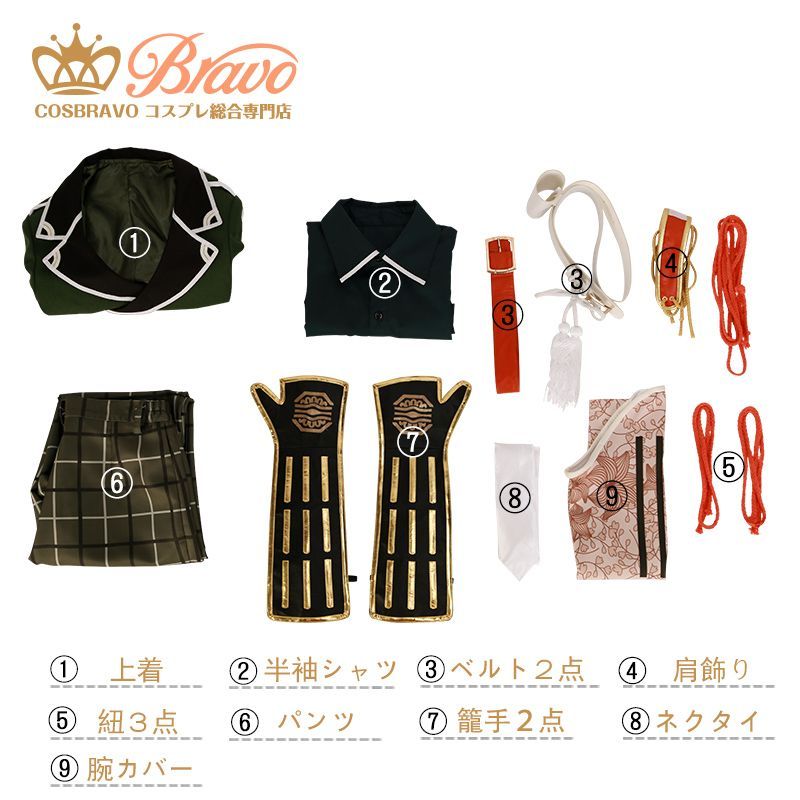 刀剣乱舞 篭手切江 コスプレ衣装 ｜Cosbravoコスプレショップ
