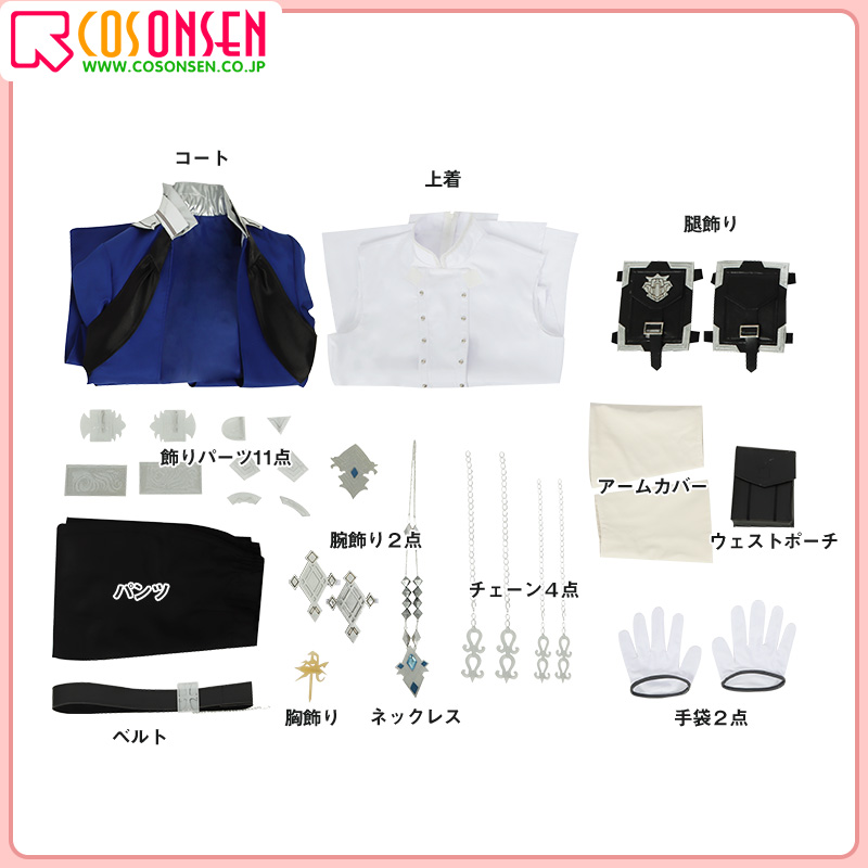 ファイナルファンタジーXIV FF14 アルフィノ・ルヴェユール コスプレ