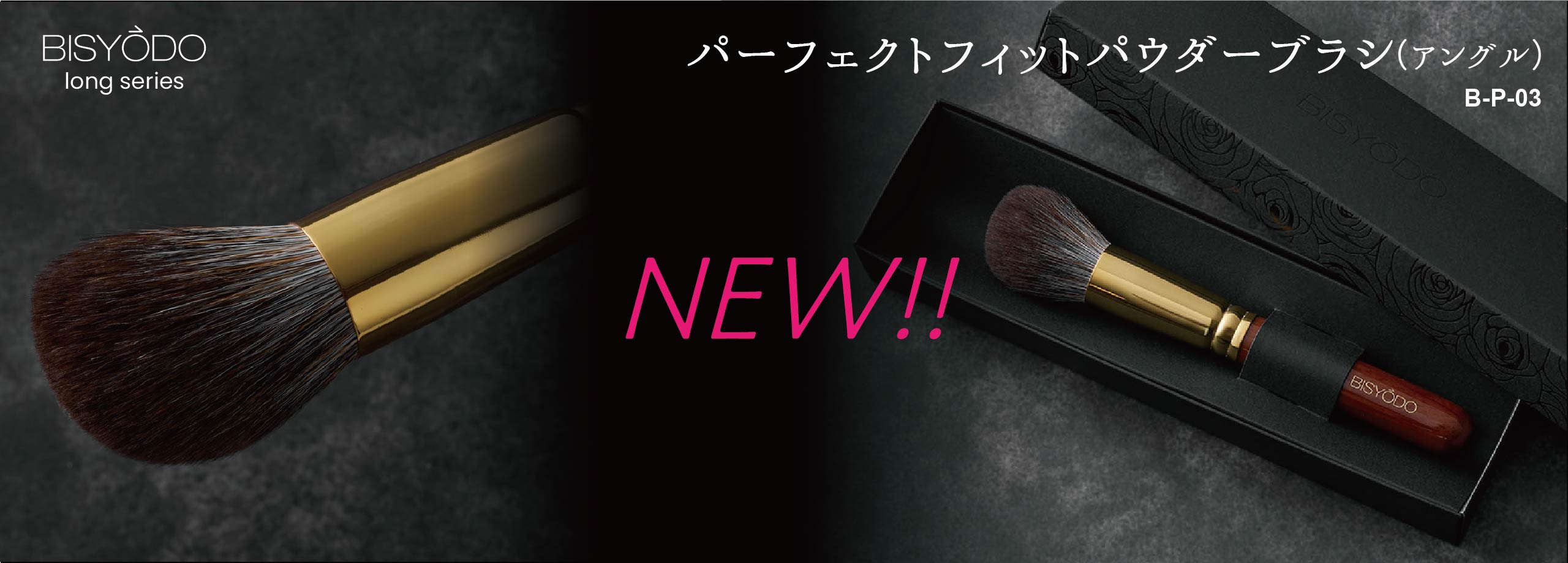 化粧筆のウエダ美粧堂、最高級の美しさを追求する化粧筆工房です。