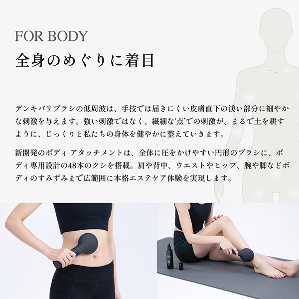 デンキバリブラシ 2.0 +ボディ / エレクトロン(フェイスケア美容家電