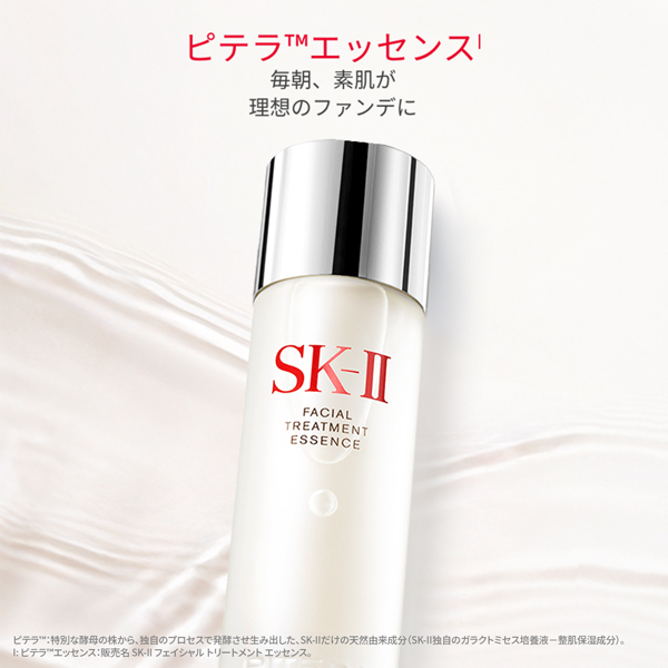 フェイシャル トリートメント エッセンス / SKII(化粧水, スキンケア