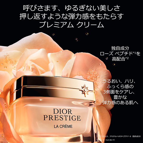 プレステージ ラ クレーム N(リフィル) / ディオール(フェイスクリーム