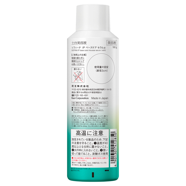 ソフィーナ ip ベースケア セラムa 土台美容液　超ビッグサイズ（225g） ベースケア セラム<土台美容液> / SOFINA iP(ブースター・導入液