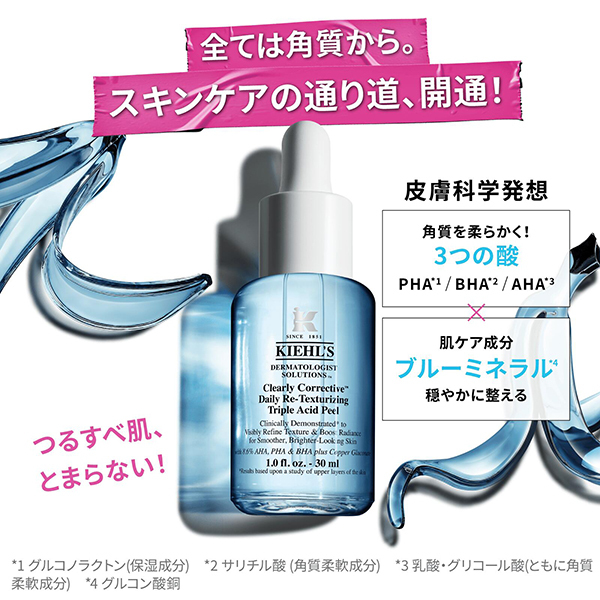 キールズ DS プレセラム / KIEHL'S SINCE 1851(キールズ)(美容液