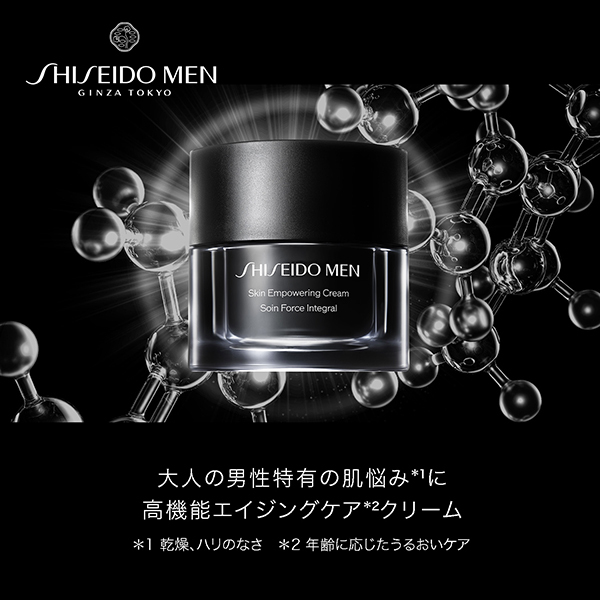 SHISEIDO メン スキンエンパワリングクリーム / SHISEIDO(シセイドウ