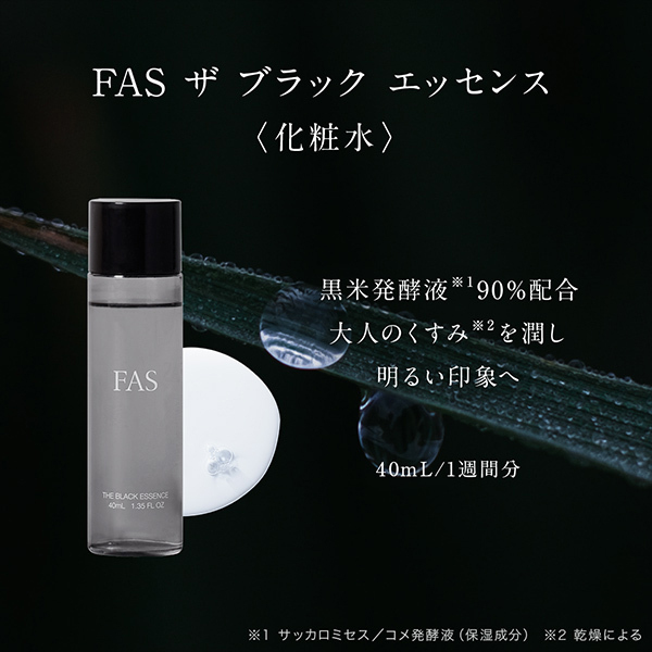 トライアルキット / FAS(スキンケアキット, キット・セット)の通販