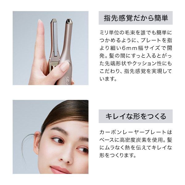 おひとり様1点まで】リファ フィンガーアイロン ST 6 / リファ(ヘア