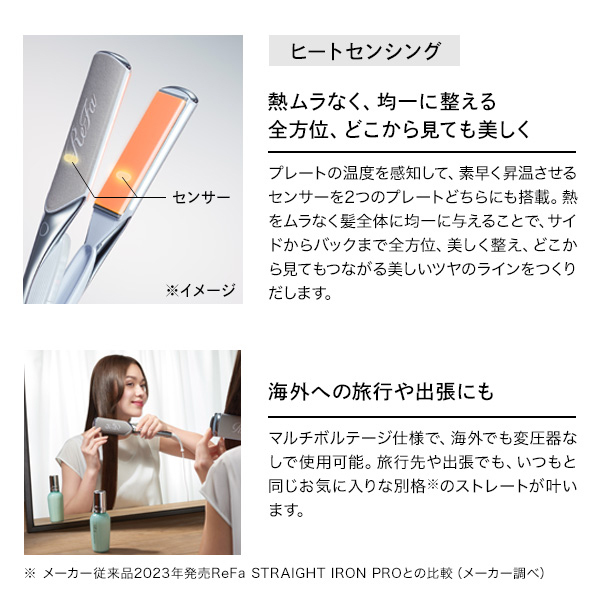おひとり様1点まで】リファパワーストレートアイロン プロ / リファ