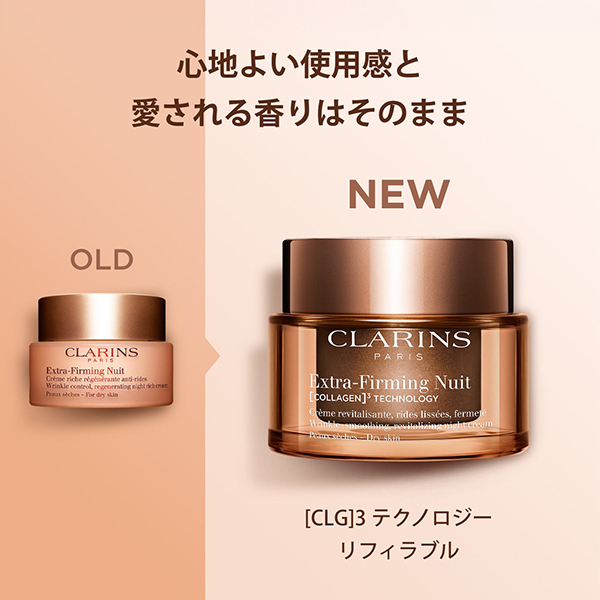 ファーミング EX ナイト クリーム N ドライスキン / クラランス