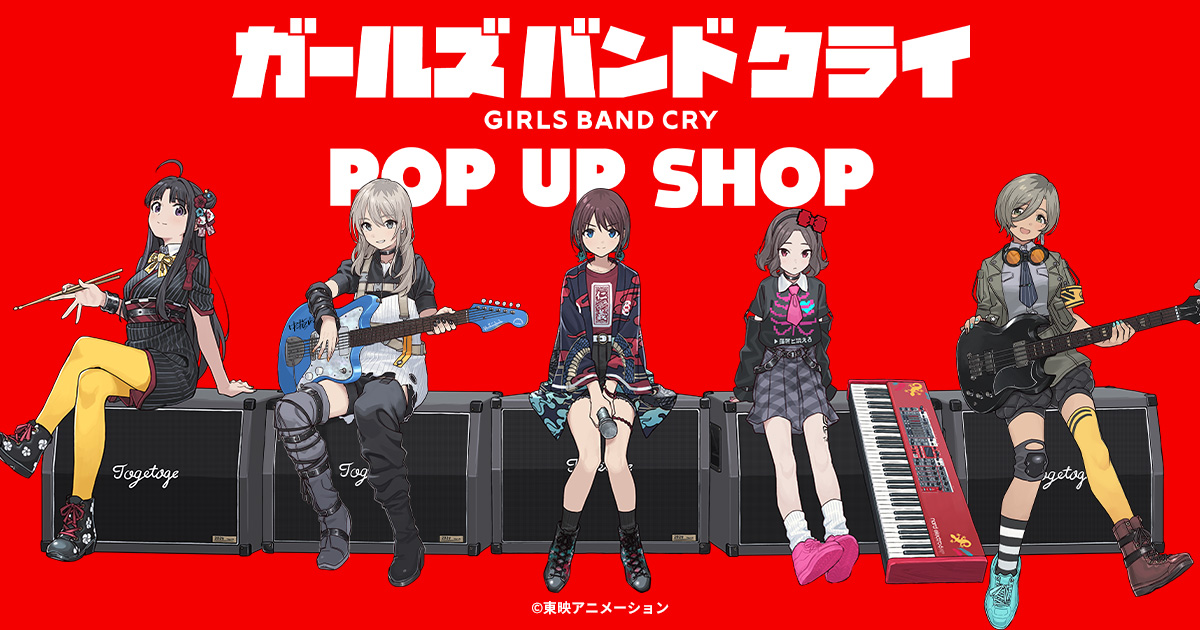 GEE!店舗情報＆イベント情報 » [イベント]＜ガールズバンドクライ POP