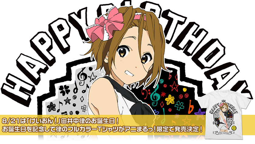 田井中律 Birthday 誕生日 缶バッジ 2種 けいおん 桜高購買部限定 田井