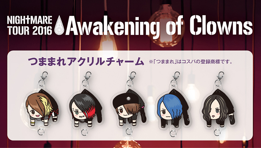 ナイトメア』メンバーのつままれアクリルチャーム第2弾が登場