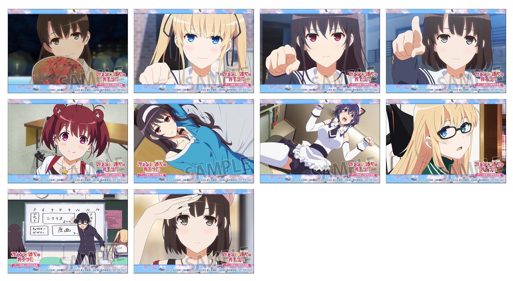 冴えない彼女の育てかたアニメ放送10周年記念展〉先行販売商品予約受付