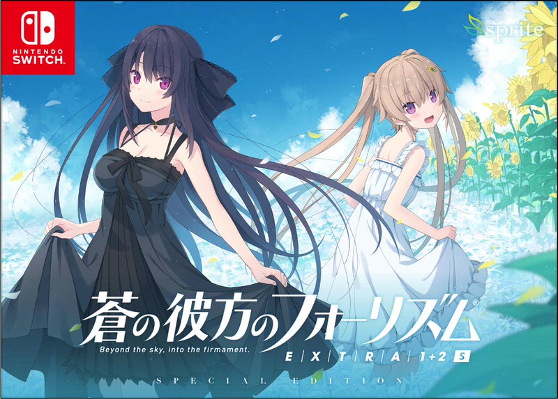 Nintendo Switch「蒼の彼方のフォーリズム EXTRA1+2S」WonderGOO＆ジー