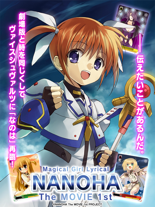 ヴァイスシュヴァルツエクストラパック 魔法少女リリカルなのは The