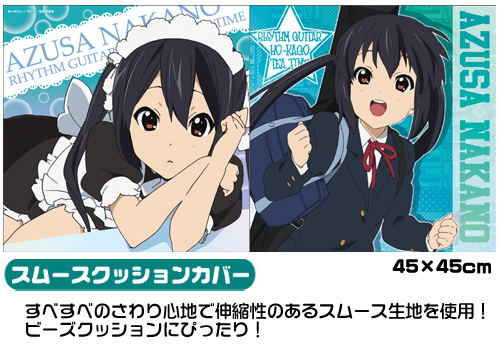 ☆限定☆あずにゃんグッズセット [けいおん！！] | 公式キャラクター