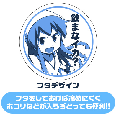 イカ娘フタつきマグカップ [侵略！イカ娘] | 二次元キャラクター公式