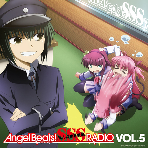 ラジオCD 「Angel Beats！ SSS(死んだ 世界 戦線)RADIO」 vol.5 [Angel