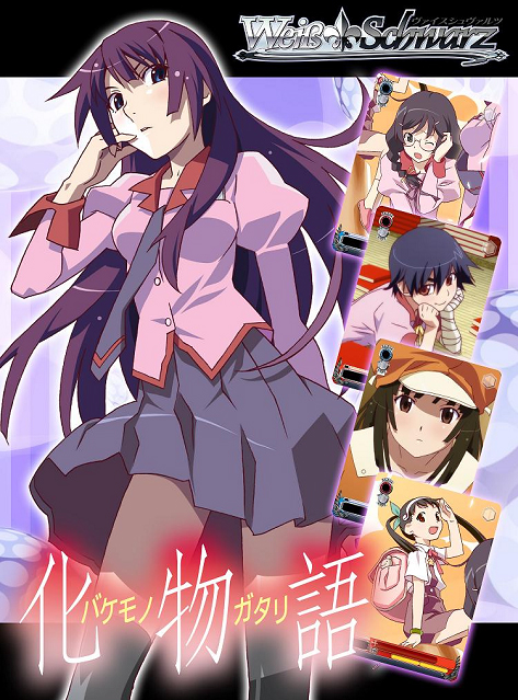 ヴァイスシュヴァルツトライアルデッキ 化物語 [化物語] | 公式