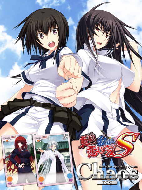 ChaosTCG トライアルデッキ 真剣で私に恋しなさい！S [真剣で私に恋し