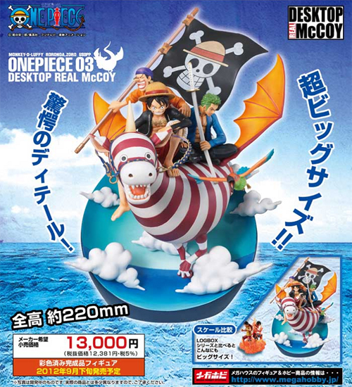 彩色済み完成品 DESKTOP REAL McCOY ONEPIECE 03 [ワンピース] | 公式