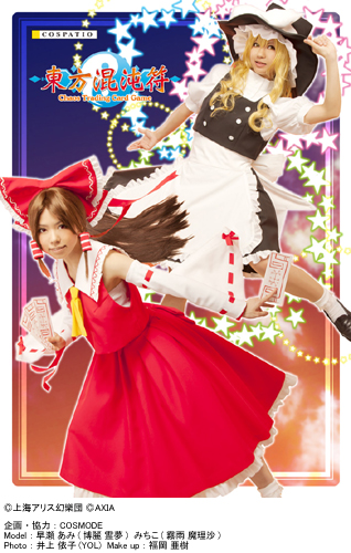 霧雨魔理沙 東方混沌符ver. コスチュームセット [東方Project] | 公式