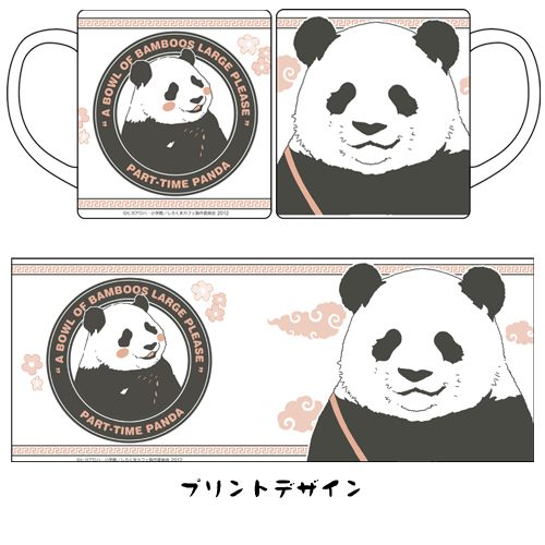 パンダくんマグカップ [しろくまカフェ] | キャラクター公式グッズ