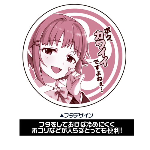 輿水幸子フタつきマグカップ [アイドルマスター シンデレラガールズ