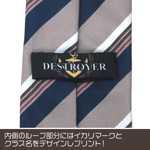 ☆限定☆電ネクタイ [艦隊これくしょん -艦これ-] | 公式キャラクター