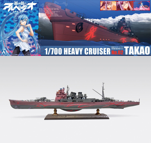 1/700 蒼き鋼のアルペジオ No.2 霧の艦隊 重巡洋艦タカオ [蒼き鋼の