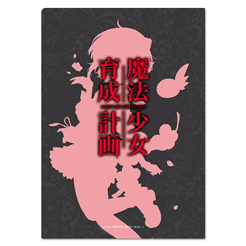 魔法少女育成計画 A4クリアファイル A スノーホワイト [魔法少女育成
