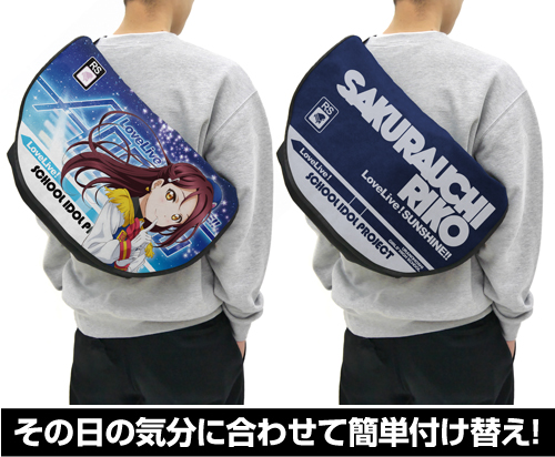 桜内梨子リバーシブルメッセンジャーバッグ [ラブライブ！サンシャイン