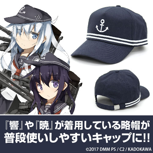 第六駆逐隊キャップ [艦隊これくしょん -艦これ-] | 二次元