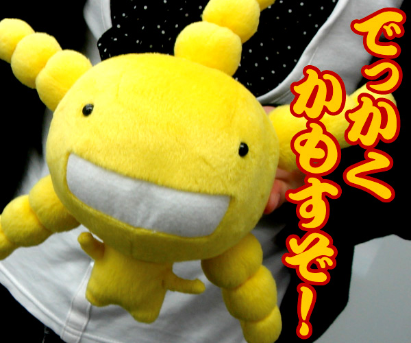 オリゼーぬいぐるみ [もやしもん] | キャラクター公式グッズ＆アパレル